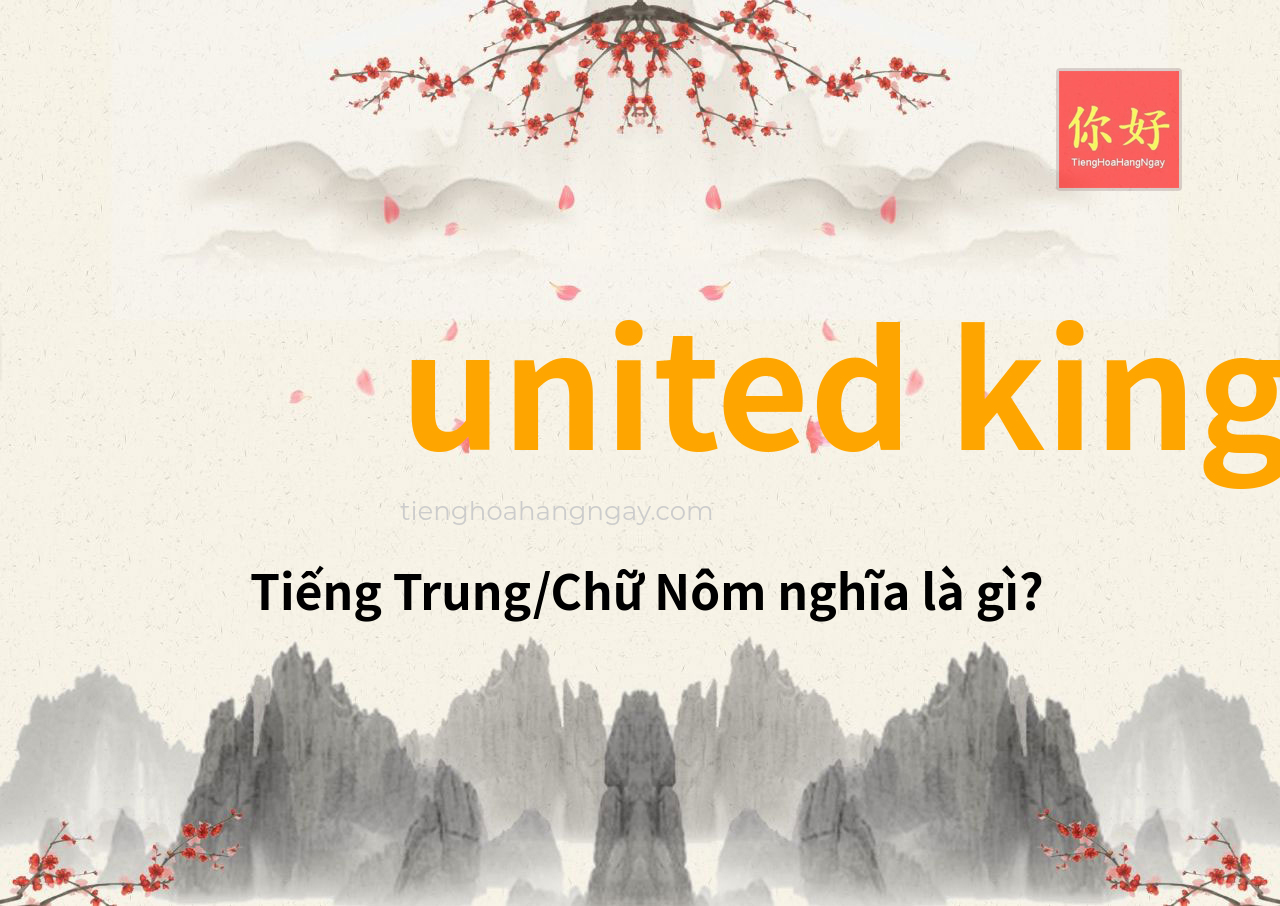 united kingdom tiếng Trung là gì?